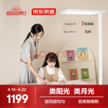 京东京造 立体光长颈鹿立式护眼台灯