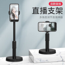 微信小程序、需抢券;众得利 手机支架桌面 固定底座+直播可伸缩支架