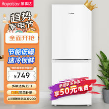 Royalstar 荣事达 电冰箱 161升