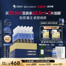 QuadHA 夸迪 焕颜凝萃蓝铜胜肽次抛精华液