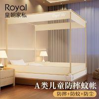 皇朝家私 a类新款防摔蚊帐家用全底三开门婴儿宝宝防掉床坐床支架
