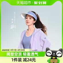 88VIP会员：Beneunder 蕉下 空顶防晒帽UL56924太阳帽女防紫外线户外沙滩遮阳帽明星同款