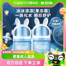 88VIP会员：YeeHoO 英氏 儿童太空凝露宝宝晒后修复霜115g*2瓶春夏季清爽补水保湿滋润