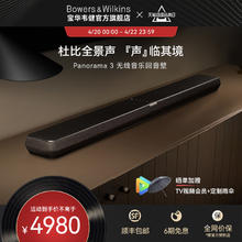 BOWERS & WILKINS 宝华韦健 B&W/宝华韦健 Panorama3代回音壁音响电视机3.2.2杜比全景声P3