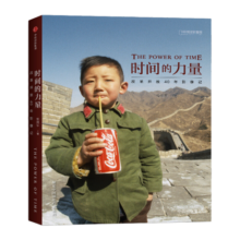 时间的力量平装 中国国家地理改革开放40年影像记 柴继军著 摄影图册作品集选