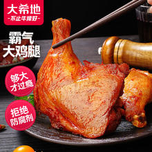 大希地 奥尔良大鸡腿220g*3 鸡腿排半成品霸气烤全腿