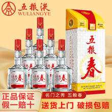 WULIANGYE 五粮液 五粮春50度500ml*6瓶一代