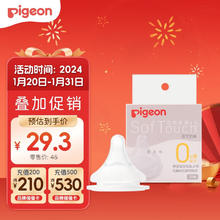 88VIP会员：Pigeon 贝亲 高效去菌奶瓶清洗剂1.3L