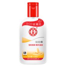 PLUS会员：Dabao 大宝 SOD蜜 100ml