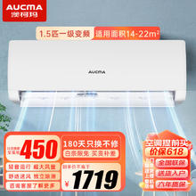AUCMA 澳柯玛 挂式空调 新能效变频空调冷暖挂机 独立除湿 1.5匹 一级能效