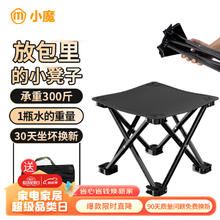 小魔 户外折叠椅 马扎折叠凳子便携式