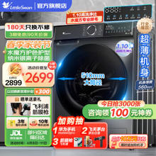 Midea 美的 LittleSwan 小天鹅 TG100V618T 滚筒洗衣机 10公斤