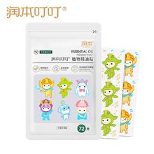 RUNBEN 润本 植物精油驱蚊贴 72片
