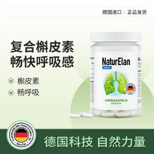 NaturElan 呐兔 槲皮素肺动力胶囊 60粒