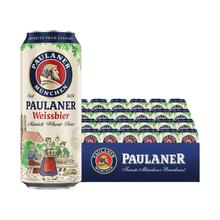 PAULANER 保拉纳 柏龙啤酒保拉纳小麦白啤500ml*24