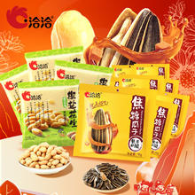 PLUS会员：洽洽 瓜子花生零食共12包 瓜子花生组合
