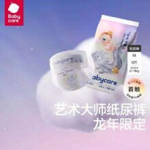 概率券、plus会员：babycare【龙型尿显】艺术大师龙裤纸尿裤试用装 M4片