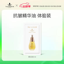 TAUTROPFEN 天露芬 护肤精华