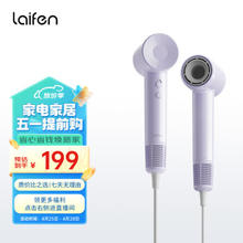 laifen 徕芬 SE Lite 家用入门款高速吹风机 莱芬大风力速干低噪音学生宿舍便携风筒