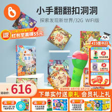 《揭秘小世界+全新三代WIFI点读笔》