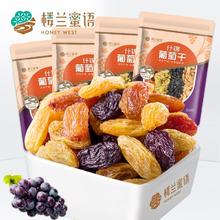 百亿补贴：楼兰蜜语 什锦葡萄干900g新疆特产提子果干吐鲁番葡萄干零食新货