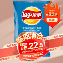 Lay's 乐事 薯片意大利香浓红烩味70g