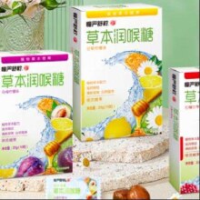 慢严舒柠 润喉糖 甘菊柠檬草本糖 10粒/盒