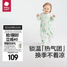 babycare 新生儿春装哈衣爬爬服
