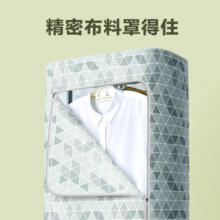 格力 GREE 干衣机烘干机家用布罩类小型烘衣机衣服烘干衣柜便携折叠衣物护理机干衣神器(GNZ01-X609A)