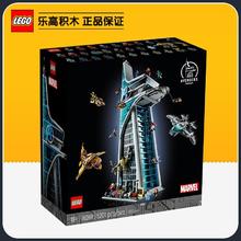LEGO 乐高 积木漫威76269漫威复仇者复联大厦