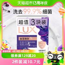 88VIP会员：LUX 力士 花香凝萃精油香氛沐浴皂幽莲魅肤香皂115g*3块
