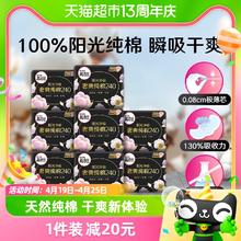 88VIP会员：kotex 高洁丝 日用天然阳光奢爽纯棉卫生巾 24cm*8片*8包
