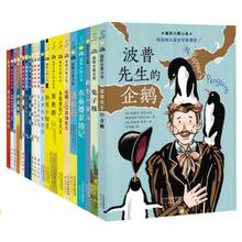 京东PLUS：《国际大小说·分级阅读一星》（共21册）