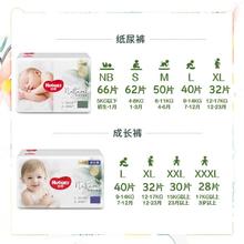 88VIP会员：HUGGIES 好奇 心钻装系列 拉拉裤 小森林款