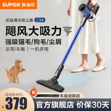 88VIP会员：SUPOR 苏泊尔 无线手持吸尘器家用大吸力车载吸尘器便携立式充电 宠物猫毛狗毛地毯一键倒尘EVS-C3A 蓝色
