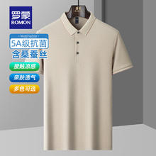 ROMON 罗蒙 短袖t恤男夏季新款中青年翻领凉感Polo上衣男 浅杏 175/L (建议120-140斤)