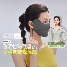 Beneunder 蕉下 杨幂推荐防晒冰薄系列凉感透气防光老口罩