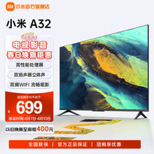 Xiaomi 小米 电视 A32 32英寸 金属全面屏 超高屏占比 双扬声器立体声 双频WIFI 智能液晶平板电视机 L32MA-A