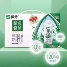 蒙牛 精选牧场 原生高钙梦幻盖纯牛奶 250ml*10盒