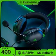 RAZER 雷蛇 耳机旋风黑鲨V2头戴式电竞游戏无线麦克风7.1环绕声辨位