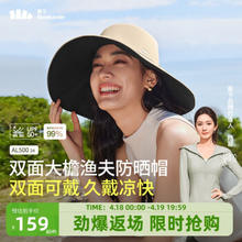 Beneunder 蕉下 女士双面倍护渔夫防晒帽遮阳帽男太阳帽子大帽檐防紫外线AL50024