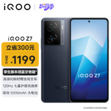 京东百亿补贴、plus会员：vivo iQOO Z7 8GB+256GB 深空黑