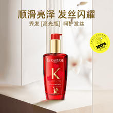 88VIP会员：KÉRASTASE 卡诗 菁纯护发精油 兔年 100ml