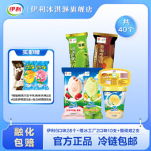 plus会员:伊利 冰淇淋组合装 含赠40支