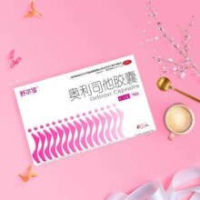 舒尔佳 奥利司他胶囊0.12g*7粒*2盒