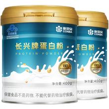大牌康恩贝蛋白粉400g*2罐