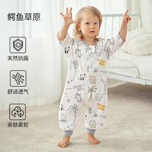 OUYUN 欧孕 婴儿春秋睡袋分腿式防惊跳宝春夏儿童小孩防踢睡袋薄 鳄鱼草原 S码建议身高55-80厘米