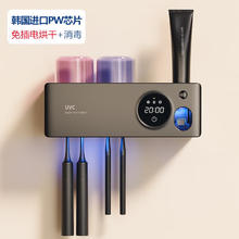 JUMIMA 居密码 牙刷置物架消毒烘干器智能消毒器杀菌电动牙刷架卫生间牙杯牙膏架 免插电消毒+烘干+2个杯子