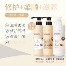 CLOUDROL 匀柔 澳洲匀柔坚果油洗护沐套装