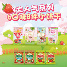 glico 格力高 蜡笔小新春日赏樱礼包百醇百奇菜园小饼零食办公室食品小吃8盒